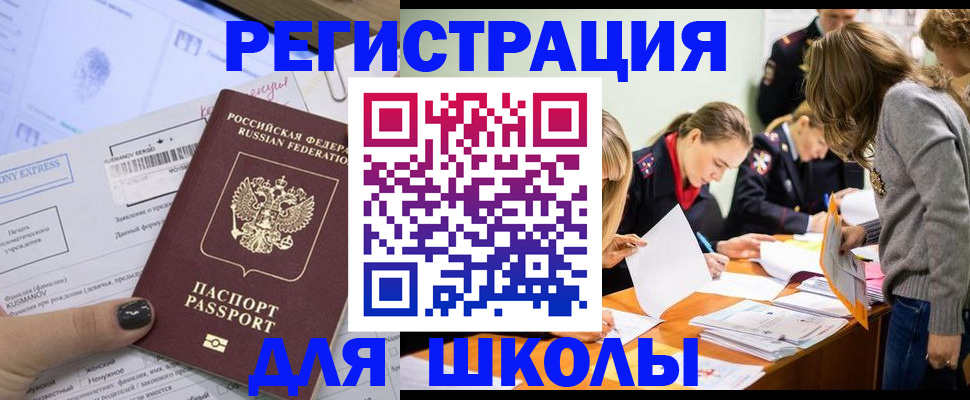 временная регистрация госуслуги в Черняховске