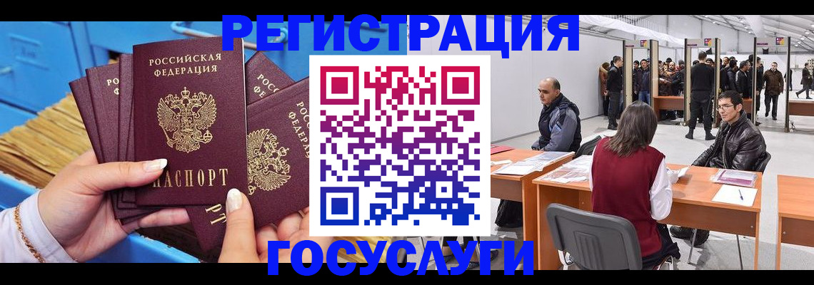 прописка для военкомата в Черняховске