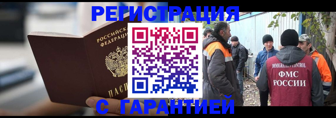 временная регистрация надежно в Черняховске