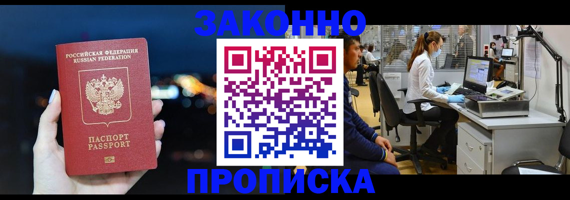 прописка иностранных граждан в Черняховске